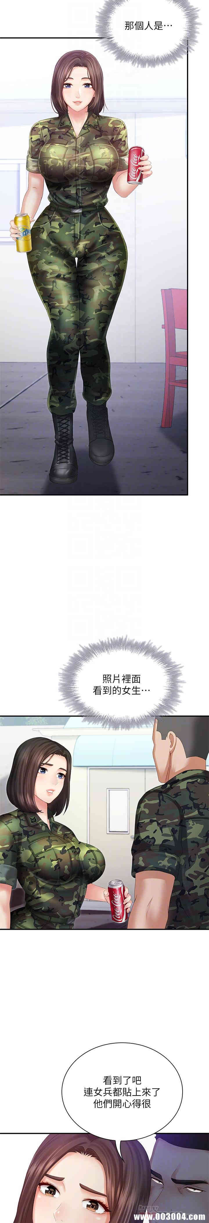 韩国漫画废弃章节韩漫_妹妹的义务-第8话在线免费阅读-韩国漫画-第10张图片