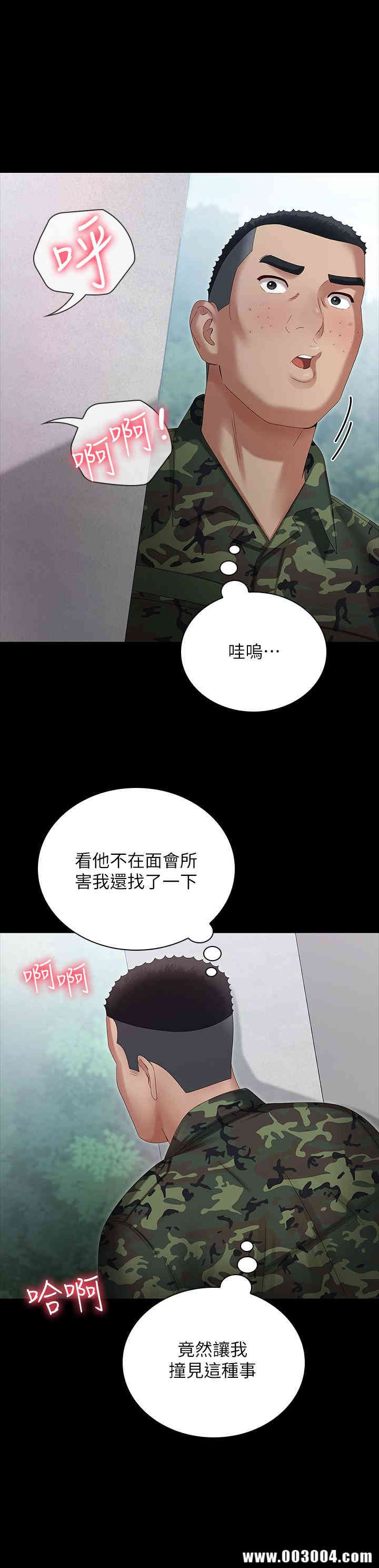 韩国漫画废弃章节韩漫_妹妹的义务-第8话在线免费阅读-韩国漫画-第15张图片