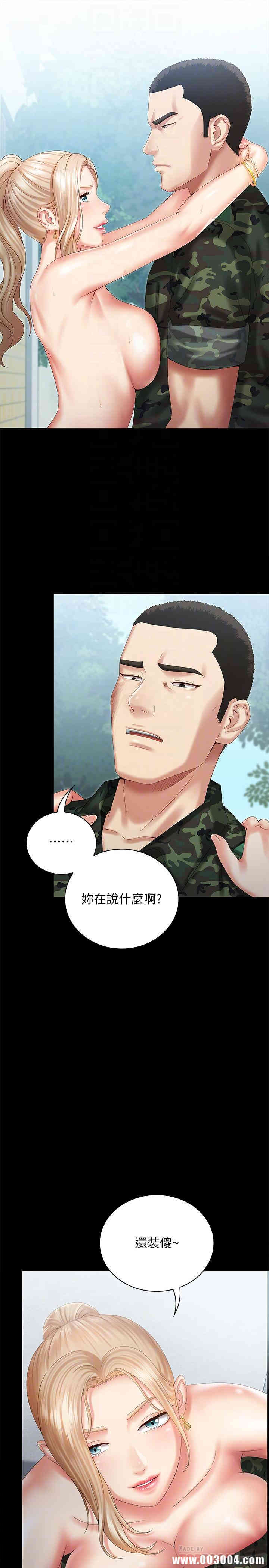 韩国漫画废弃章节韩漫_妹妹的义务-第9话在线免费阅读-韩国漫画-第4张图片