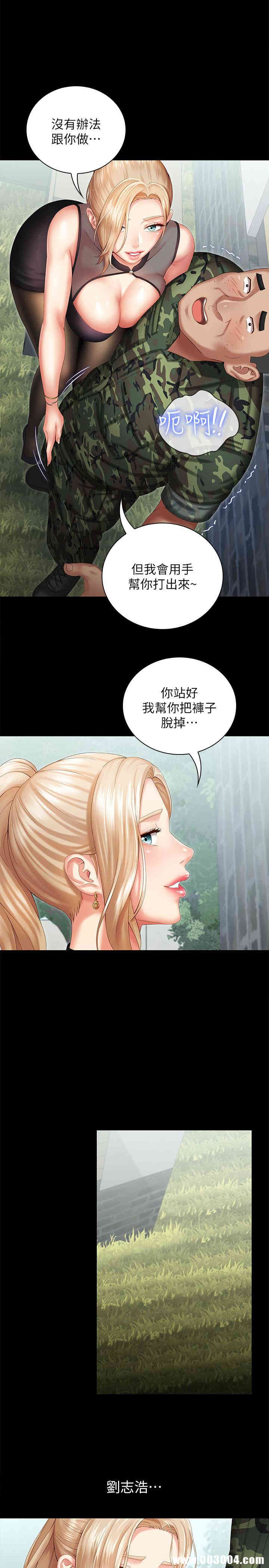 韩国漫画废弃章节韩漫_妹妹的义务-第9话在线免费阅读-韩国漫画-第26张图片