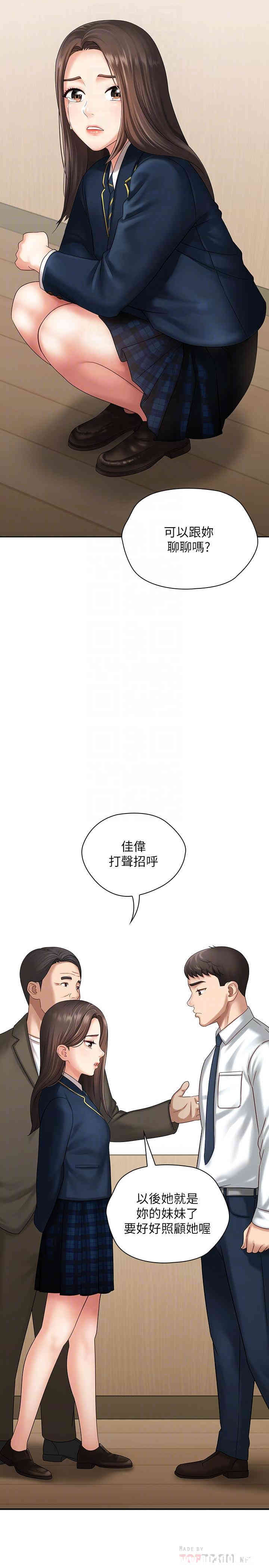 韩国漫画废弃章节韩漫_妹妹的义务-第11话在线免费阅读-韩国漫画-第6张图片