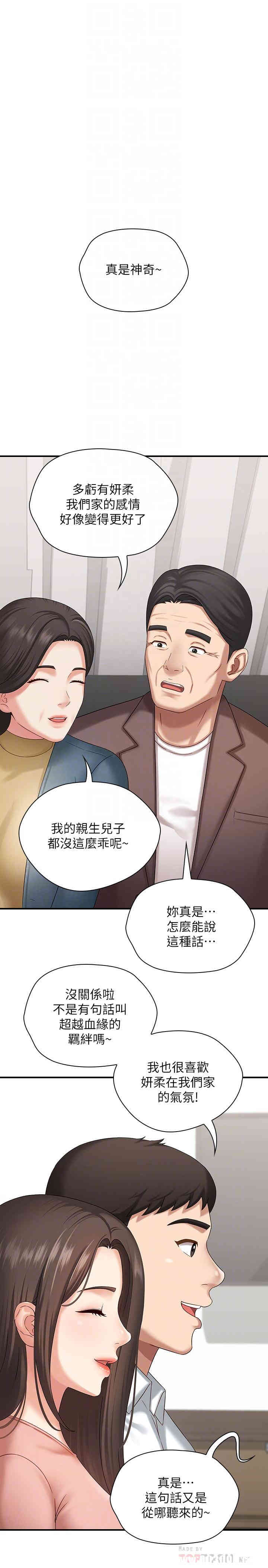 韩国漫画废弃章节韩漫_妹妹的义务-第11话在线免费阅读-韩国漫画-第8张图片