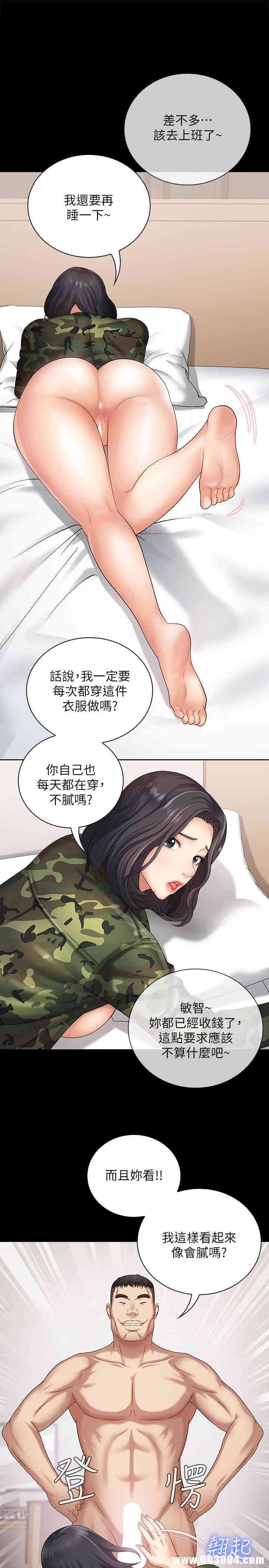 韩国漫画废弃章节韩漫_妹妹的义务-第11话在线免费阅读-韩国漫画-第22张图片