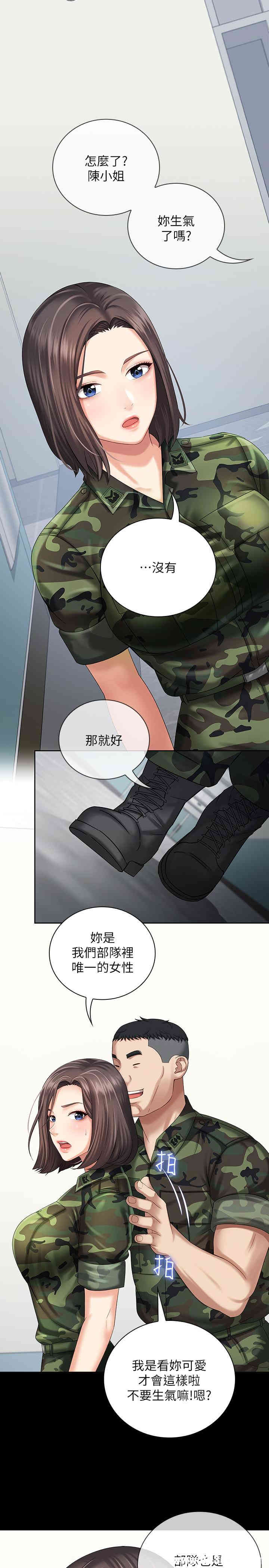 韩国漫画废弃章节韩漫_妹妹的义务-第11话在线免费阅读-韩国漫画-第32张图片