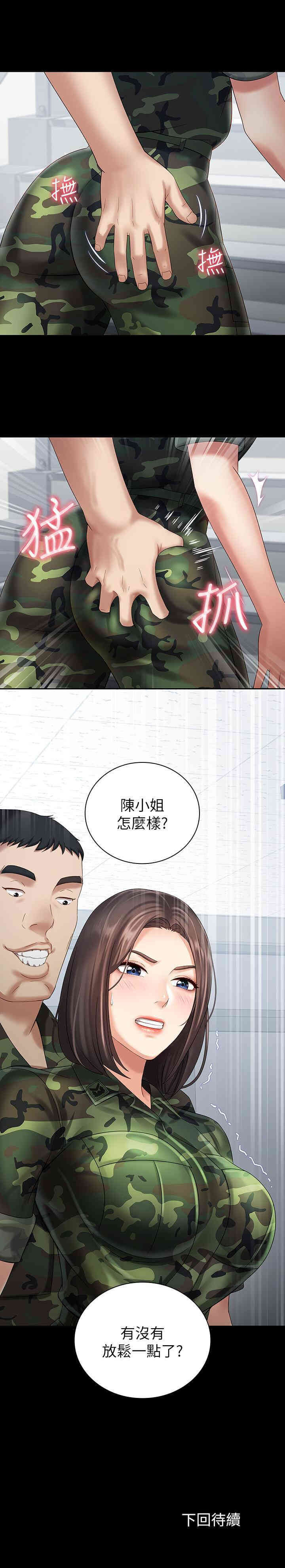 韩国漫画废弃章节韩漫_妹妹的义务-第11话在线免费阅读-韩国漫画-第36张图片