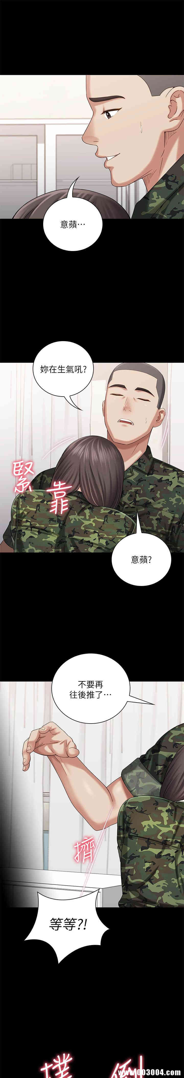 韩国漫画废弃章节韩漫_妹妹的义务-第12话在线免费阅读-韩国漫画-第29张图片