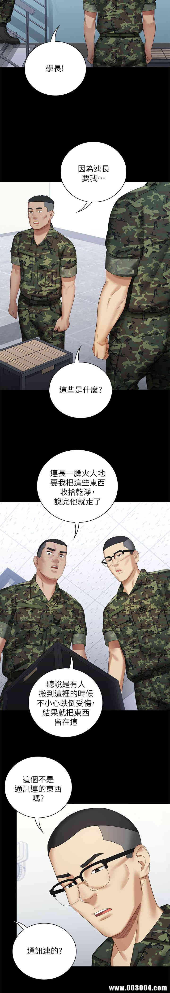 韩国漫画废弃章节韩漫_妹妹的义务-第13话在线免费阅读-韩国漫画-第17张图片