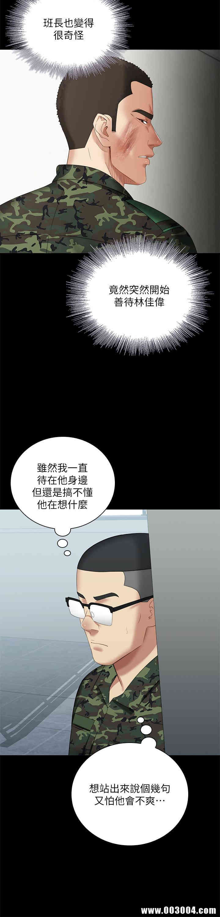 韩国漫画废弃章节韩漫_妹妹的义务-第13话在线免费阅读-韩国漫画-第29张图片