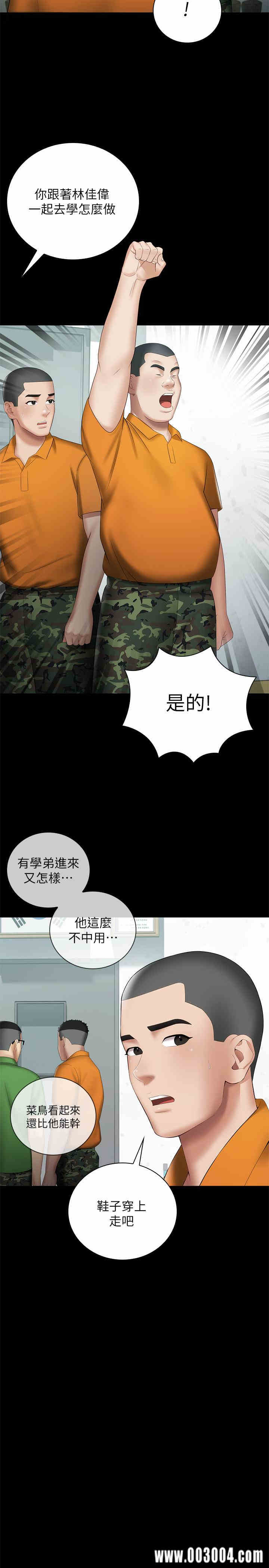 韩国漫画废弃章节韩漫_妹妹的义务-第15话在线免费阅读-韩国漫画-第13张图片