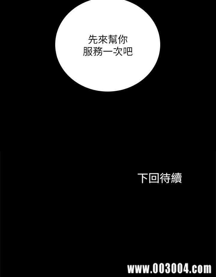 韩国漫画废弃章节韩漫_妹妹的义务-第16话在线免费阅读-韩国漫画-第32张图片