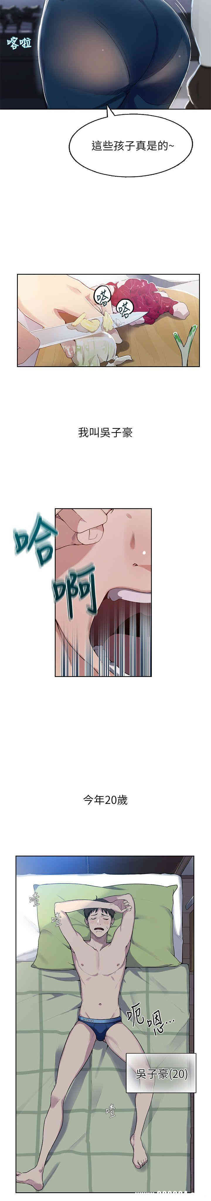 韩国漫画韩漫_秘密教学-第一话在线免费阅读-韩国漫画-第3张图片