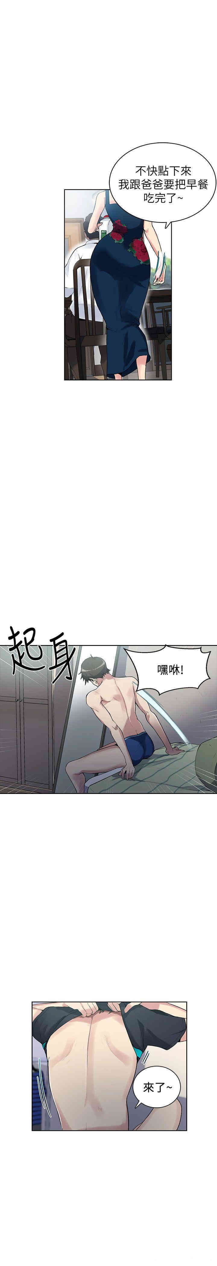 韩国漫画韩漫_秘密教学-第一话在线免费阅读-韩国漫画-第4张图片