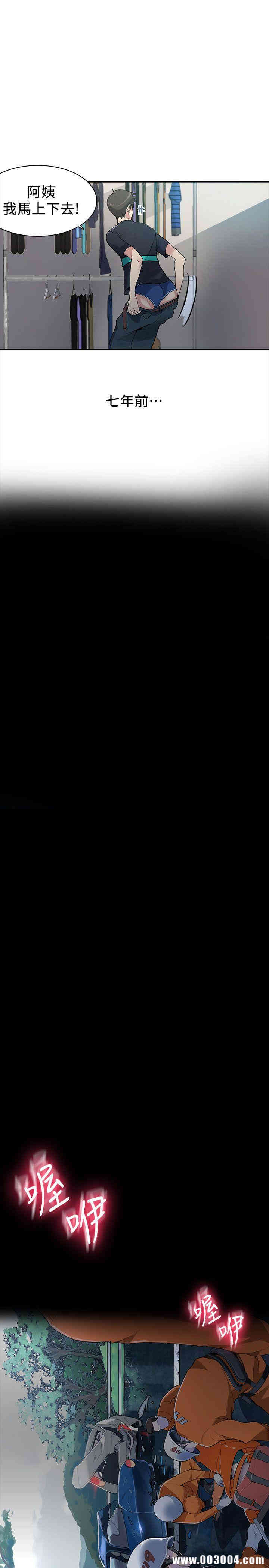 韩国漫画韩漫_秘密教学-第一话在线免费阅读-韩国漫画-第5张图片