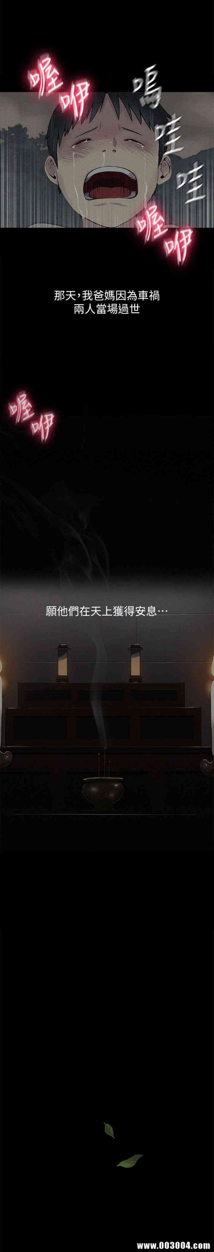 韩国漫画韩漫_秘密教学-第一话在线免费阅读-韩国漫画-第7张图片