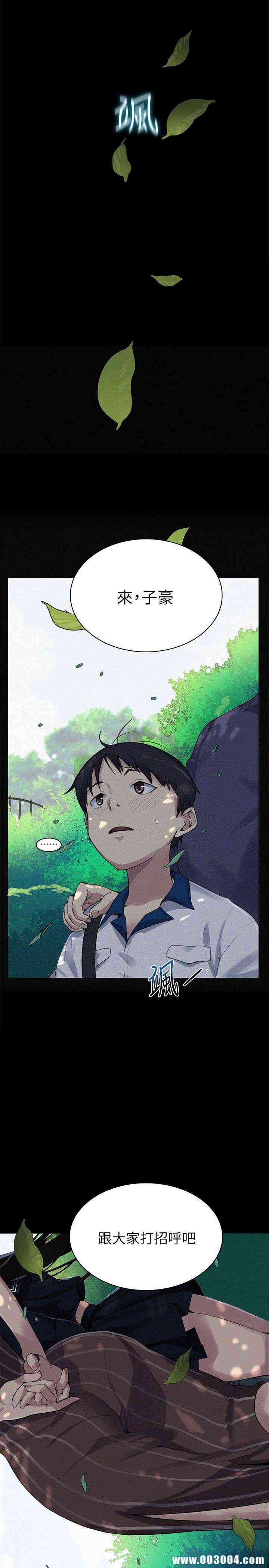 韩国漫画韩漫_秘密教学-第一话在线免费阅读-韩国漫画-第8张图片