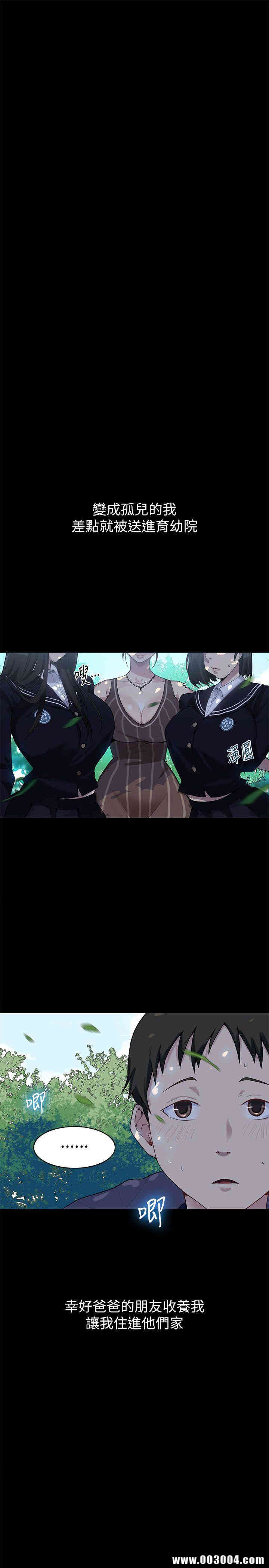 韩国漫画韩漫_秘密教学-第一话在线免费阅读-韩国漫画-第10张图片