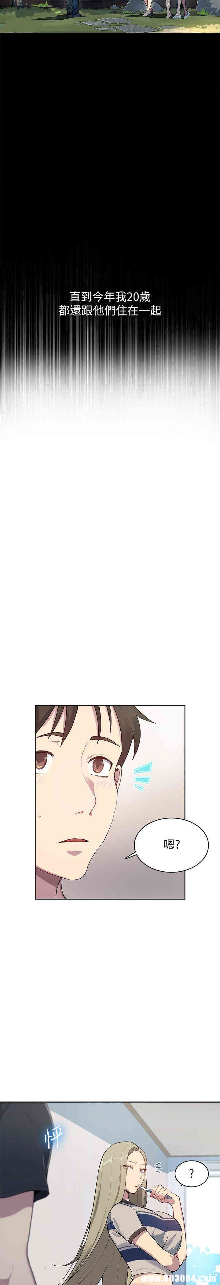 韩国漫画韩漫_秘密教学-第一话在线免费阅读-韩国漫画-第12张图片