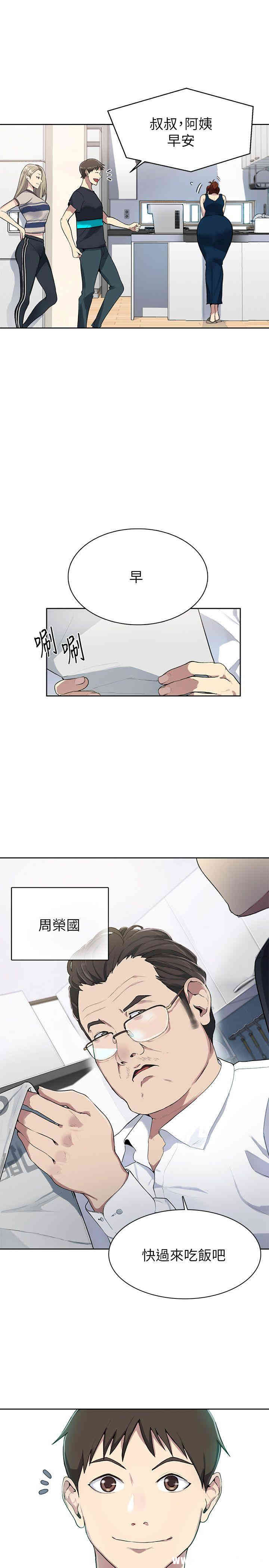 韩国漫画韩漫_秘密教学-第一话在线免费阅读-韩国漫画-第15张图片