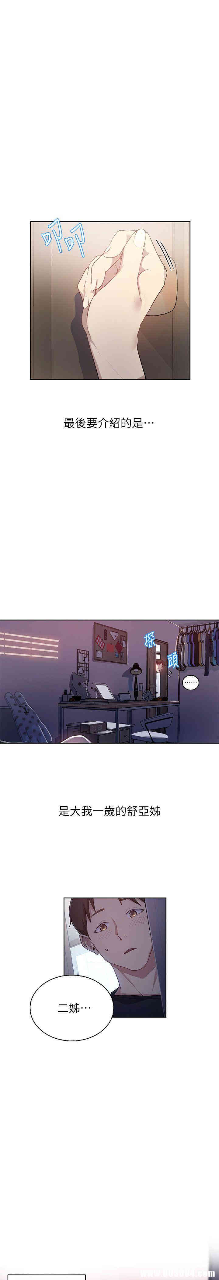 韩国漫画韩漫_秘密教学-第一话在线免费阅读-韩国漫画-第19张图片