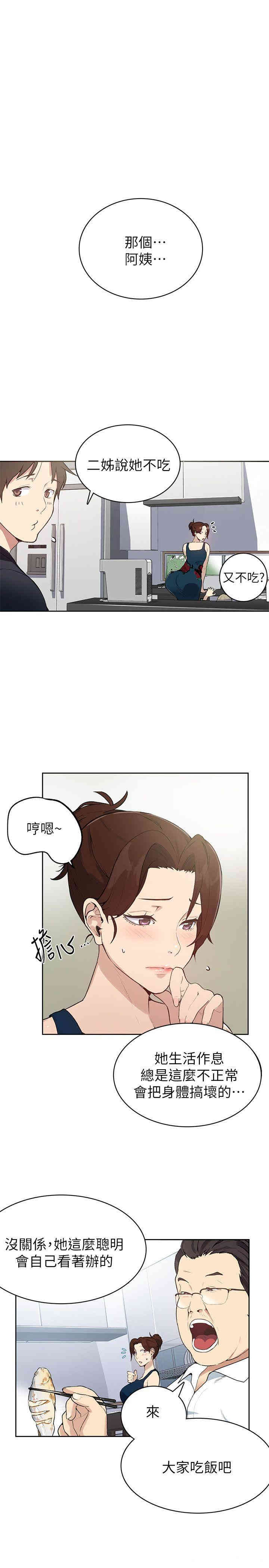 韩国漫画韩漫_秘密教学-第一话在线免费阅读-韩国漫画-第23张图片