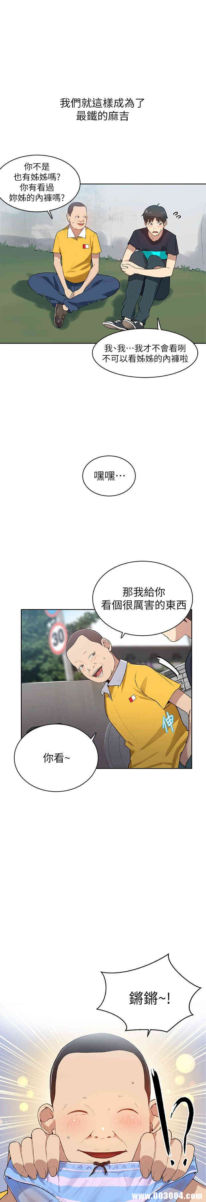 韩国漫画韩漫_秘密教学-第一话在线免费阅读-韩国漫画-第29张图片