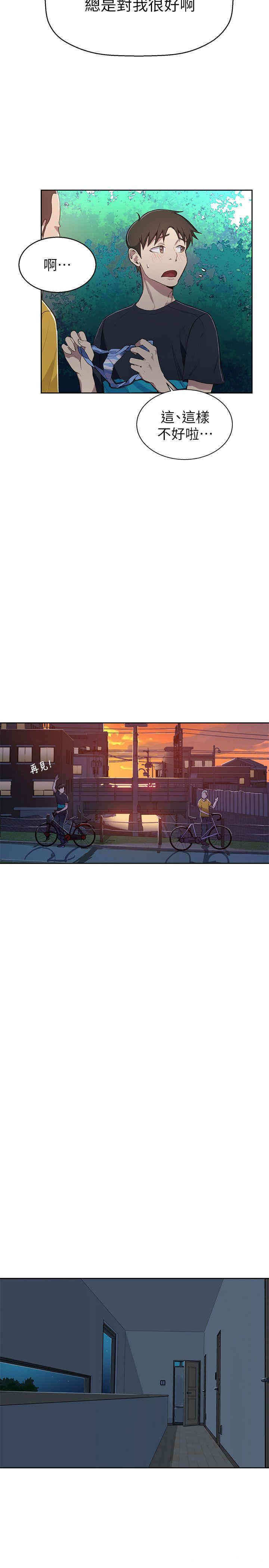 韩国漫画韩漫_秘密教学-第一话在线免费阅读-韩国漫画-第32张图片