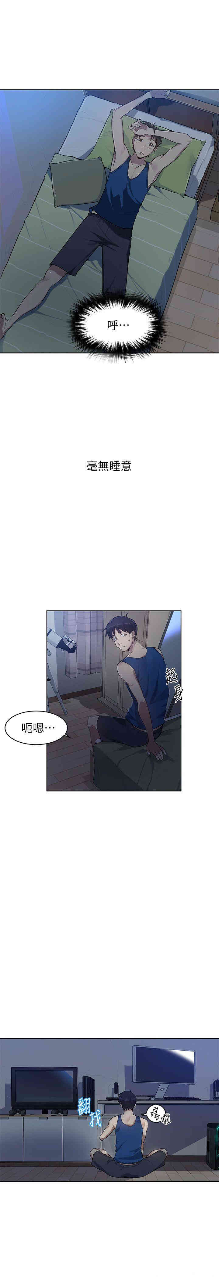 韩国漫画韩漫_秘密教学-第一话在线免费阅读-韩国漫画-第33张图片