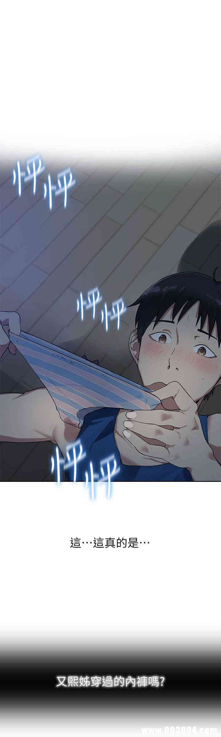 韩国漫画韩漫_秘密教学-第一话在线免费阅读-韩国漫画-第34张图片