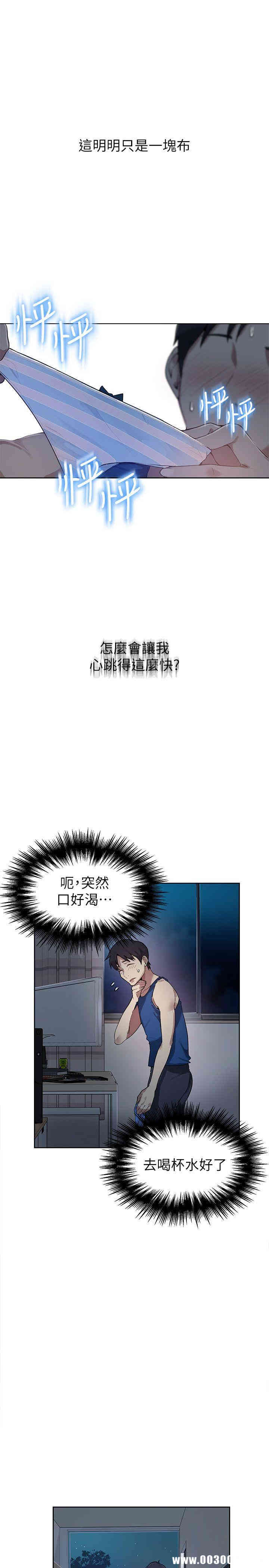 韩国漫画韩漫_秘密教学-第一话在线免费阅读-韩国漫画-第35张图片