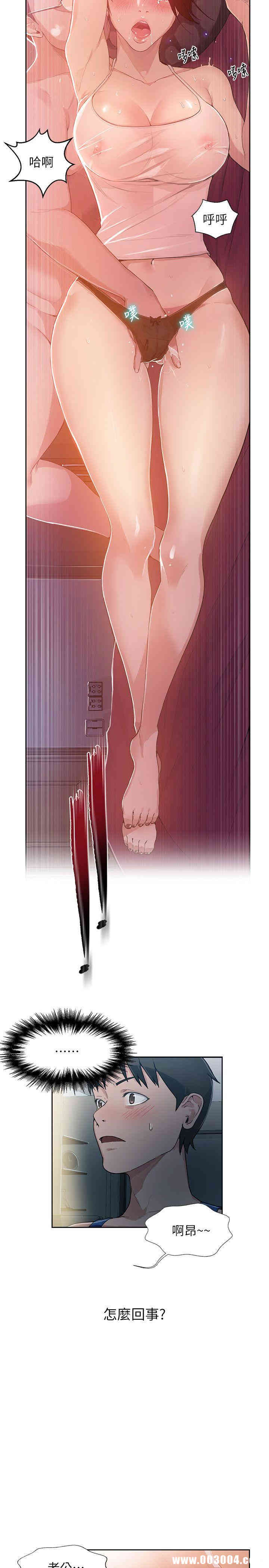 韩国漫画韩漫_秘密教学-第一话在线免费阅读-韩国漫画-第40张图片