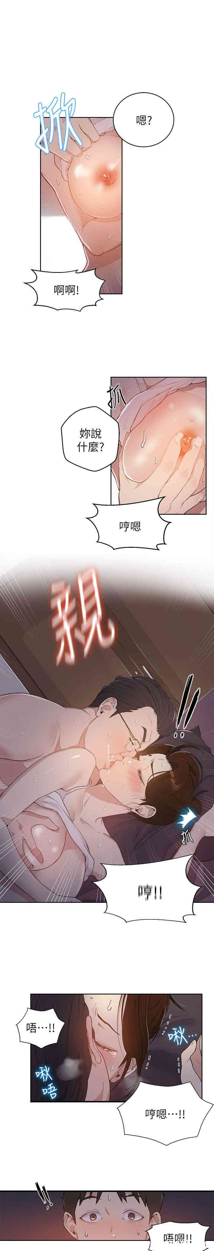 韩国漫画韩漫_秘密教学-第一话在线免费阅读-韩国漫画-第43张图片