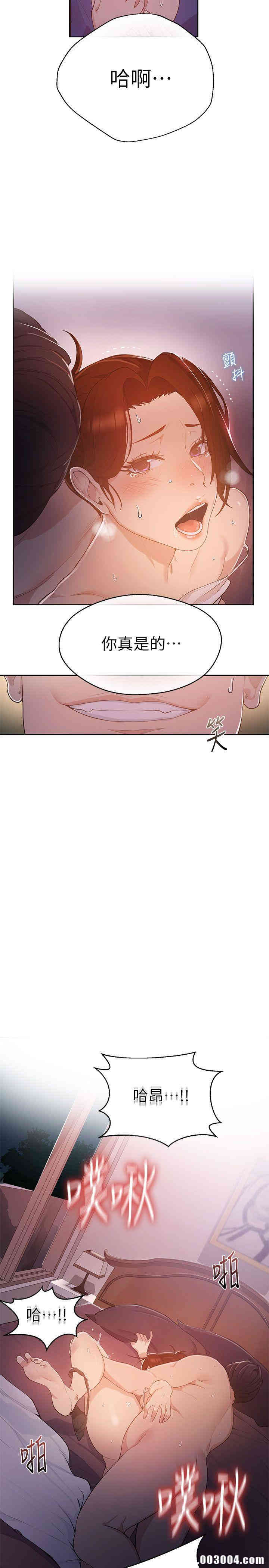 韩国漫画韩漫_秘密教学-第一话在线免费阅读-韩国漫画-第49张图片