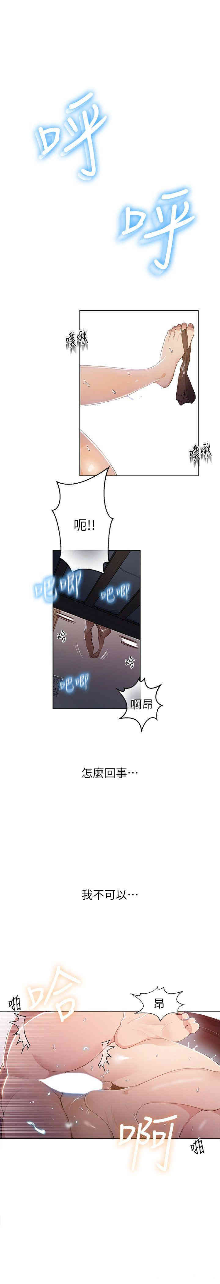 韩国漫画韩漫_秘密教学-第一话在线免费阅读-韩国漫画-第51张图片