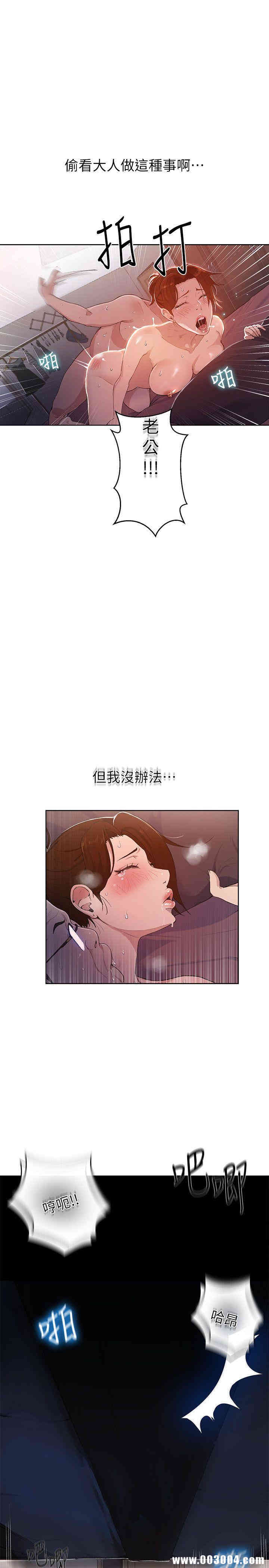韩国漫画韩漫_秘密教学-第一话在线免费阅读-韩国漫画-第52张图片