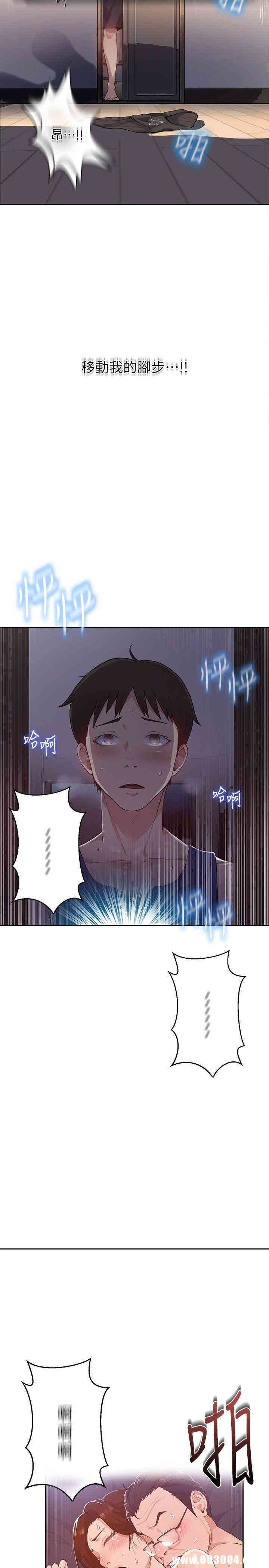 韩国漫画韩漫_秘密教学-第一话在线免费阅读-韩国漫画-第53张图片