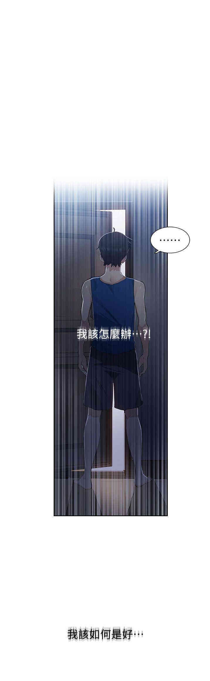 韩国漫画韩漫_秘密教学-第一话在线免费阅读-韩国漫画-第55张图片