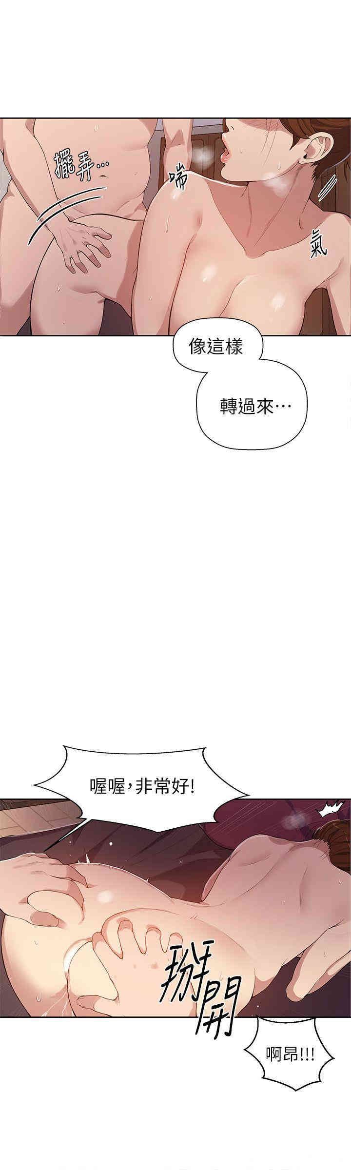 韩国漫画韩漫_秘密教学-第2话在线免费阅读-韩国漫画-第4张图片