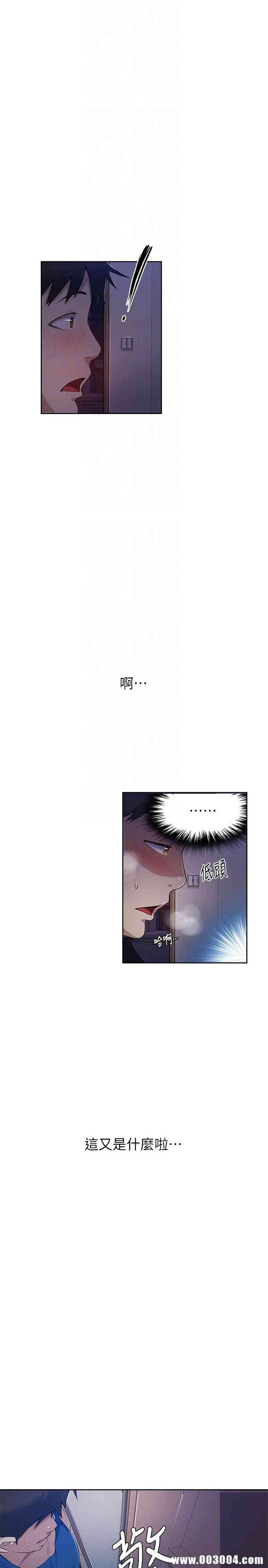 韩国漫画韩漫_秘密教学-第2话在线免费阅读-韩国漫画-第7张图片