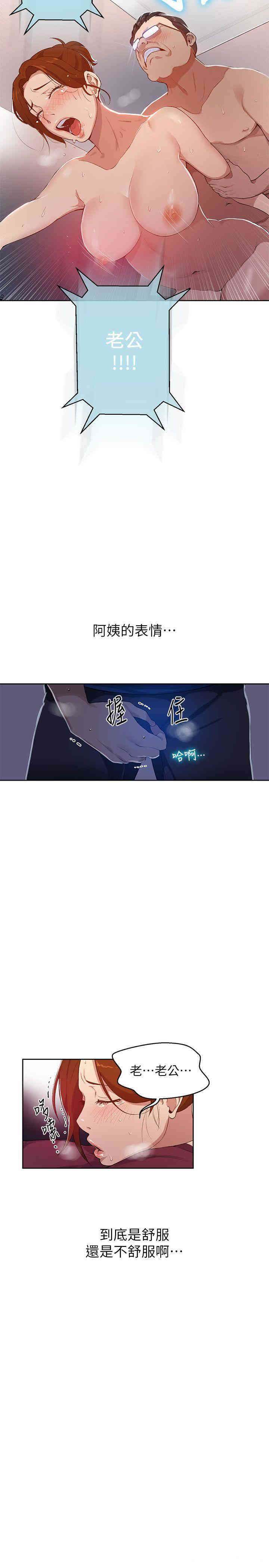 韩国漫画韩漫_秘密教学-第2话在线免费阅读-韩国漫画-第10张图片