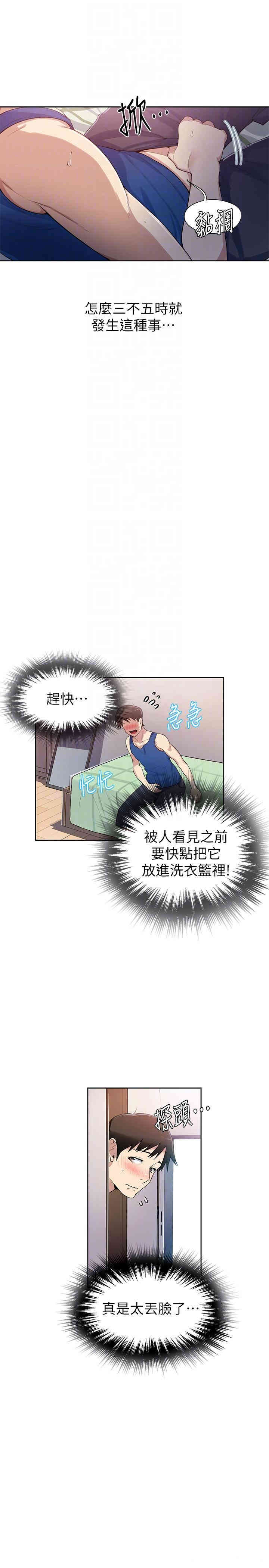 韩国漫画韩漫_秘密教学-第2话在线免费阅读-韩国漫画-第17张图片