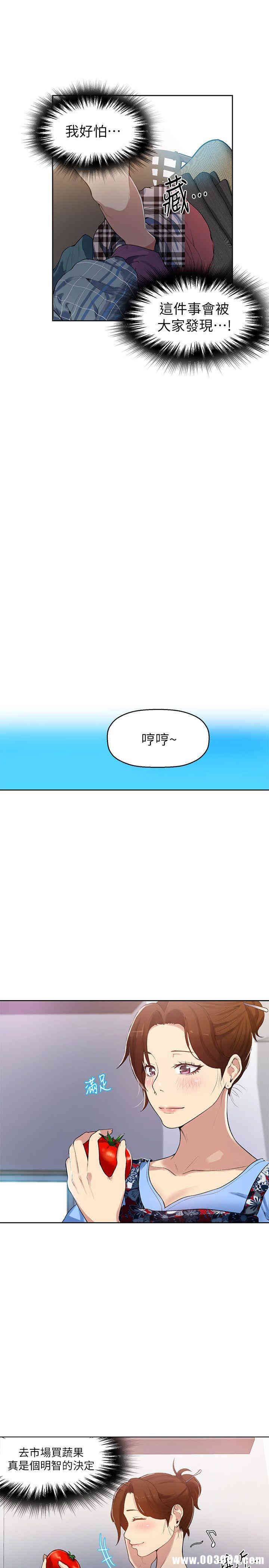 韩国漫画韩漫_秘密教学-第2话在线免费阅读-韩国漫画-第18张图片