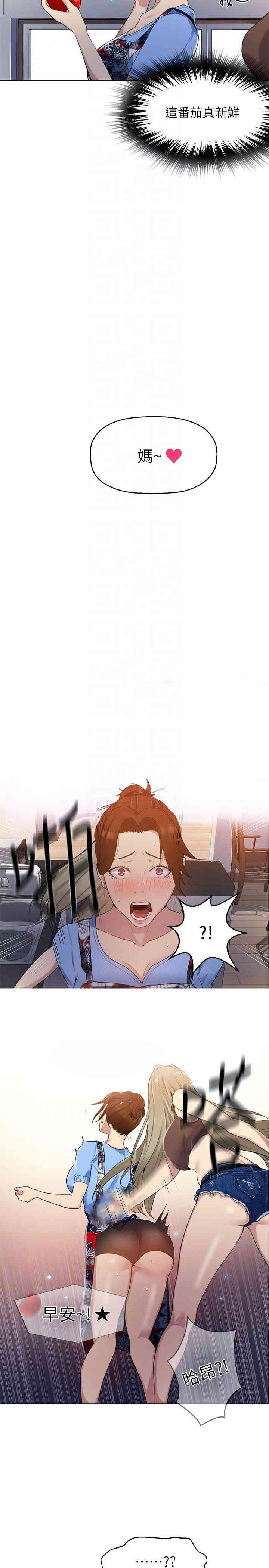 韩国漫画韩漫_秘密教学-第2话在线免费阅读-韩国漫画-第19张图片