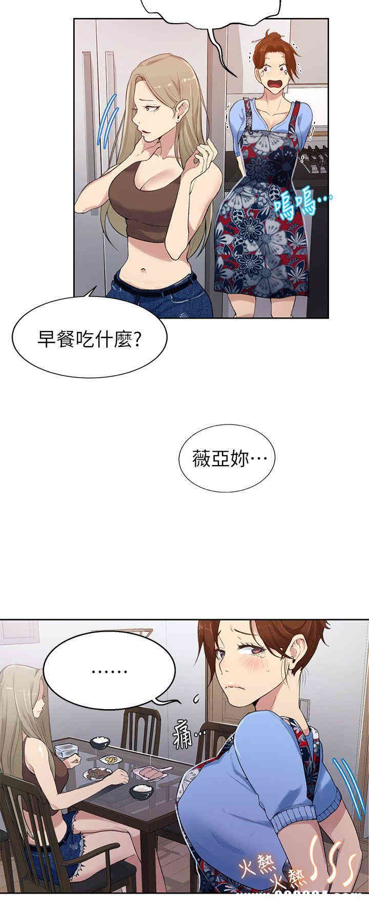 韩国漫画韩漫_秘密教学-第2话在线免费阅读-韩国漫画-第20张图片