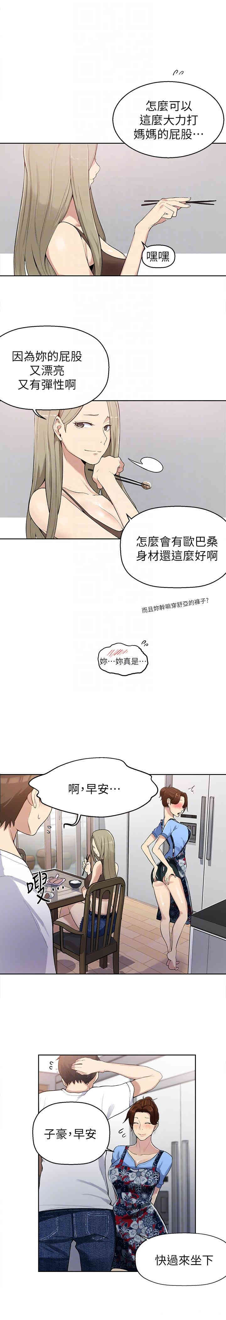 韩国漫画韩漫_秘密教学-第2话在线免费阅读-韩国漫画-第21张图片