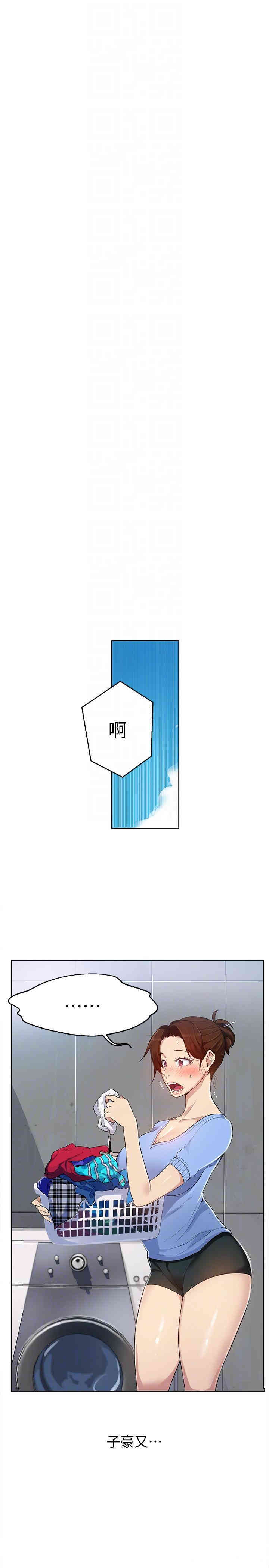 韩国漫画韩漫_秘密教学-第2话在线免费阅读-韩国漫画-第23张图片