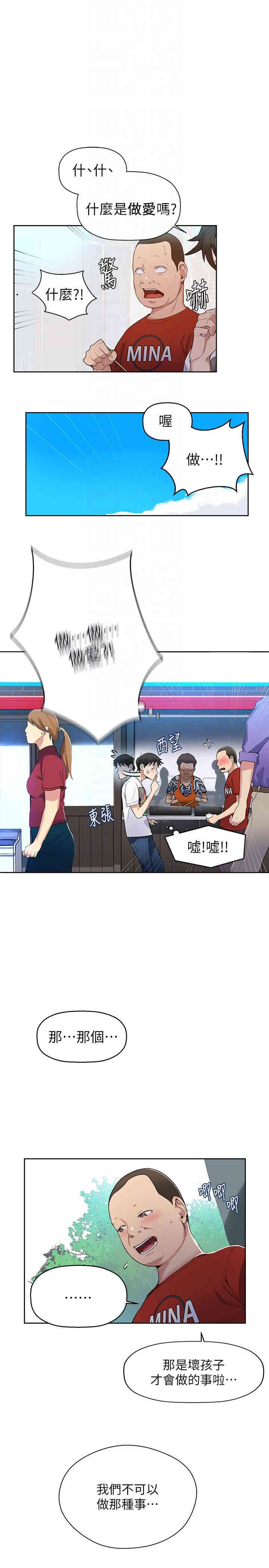 韩国漫画韩漫_秘密教学-第2话在线免费阅读-韩国漫画-第29张图片