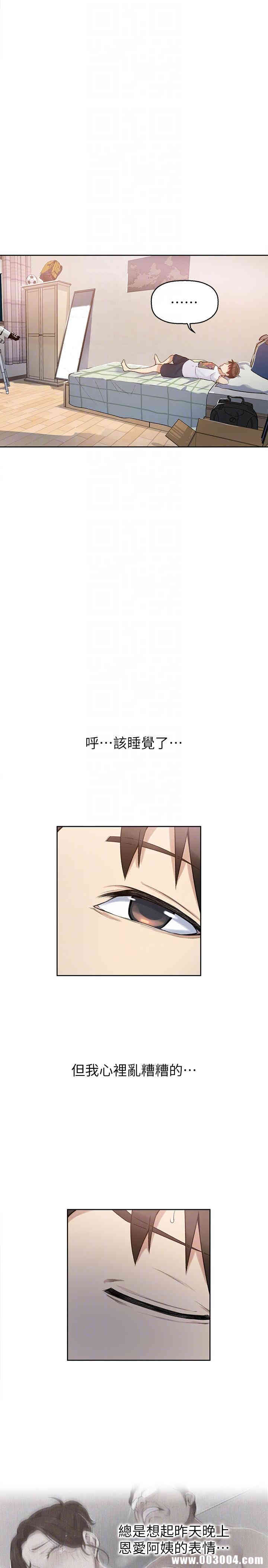 韩国漫画韩漫_秘密教学-第2话在线免费阅读-韩国漫画-第31张图片