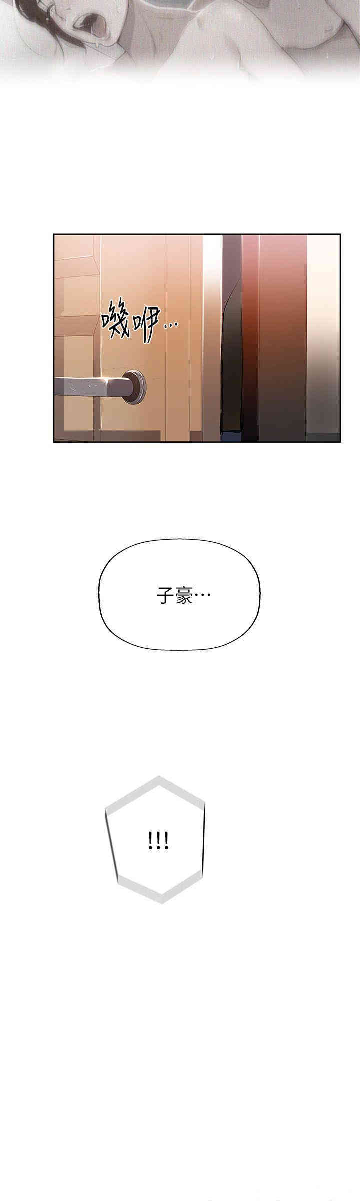 韩国漫画韩漫_秘密教学-第2话在线免费阅读-韩国漫画-第32张图片