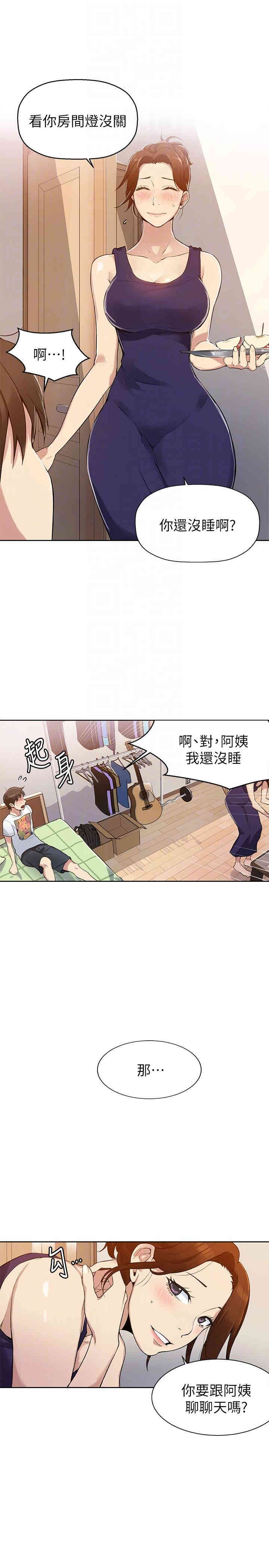 韩国漫画韩漫_秘密教学-第2话在线免费阅读-韩国漫画-第33张图片