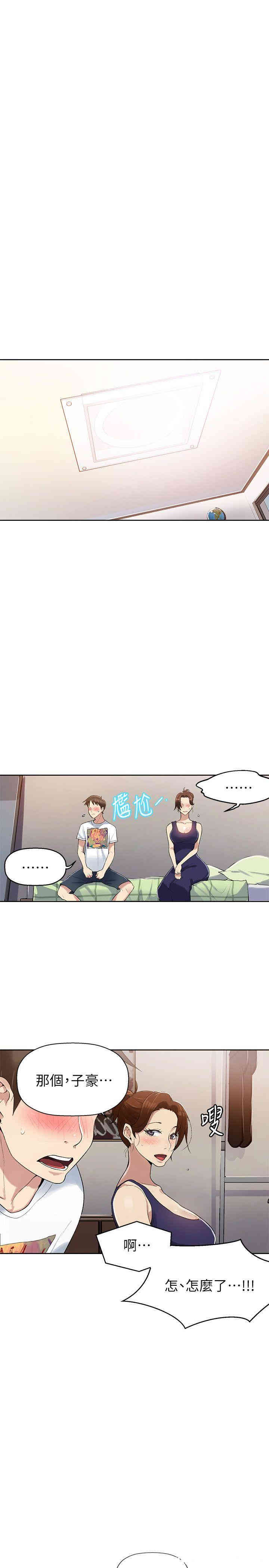 韩国漫画韩漫_秘密教学-第2话在线免费阅读-韩国漫画-第34张图片